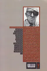 گفت و گو با فورد